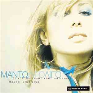 Μαντώ = Mando - Λίγο Λίγο = Ligo Ligo album flac