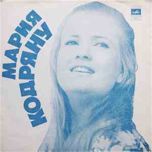 Мария Кодряну - Застольная album flac