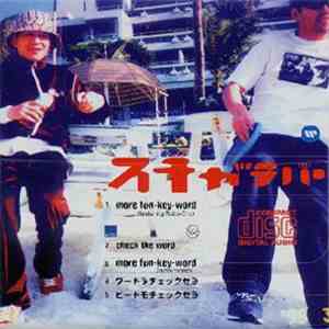 スチャダラパー - More Fun-Key-Word album flac