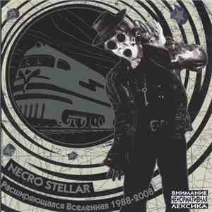 Necro Stellar - Расширяющаяся Вселенная 1988-2008 album flac