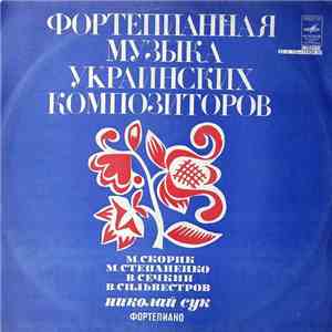 Николай Сук - М.Скорик / М.Степаненко / В.Сечкин / В.Сильвестров - Фортепианная Музыка Украинских Композиторов album flac