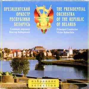 Президентский Оркестр Республики Беларусь = The Presidential Orchestra Of The Republic Of Belarus, Виктор Бабарикин = Victor Babarikin - Президентский Оркестр Республики Беларусь = The Presidential Orchestra Of The Republic Of Belarus album flac