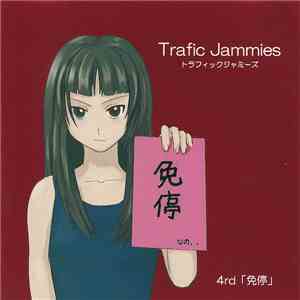 Traffic Jammies - 免停 album flac