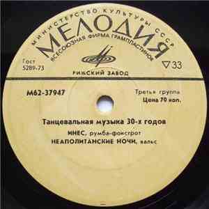 Various - Танцевальная Музыка 30-х Годов album flac