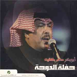 أبو بكر سالم بلفقيه - حفلة الدوحة album flac