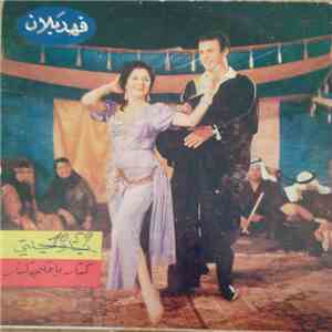 فهد بلان - يا ويلي / كتار يا قلبي كتار album flac