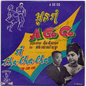 ស៊ីន-ស៊ីសាមុត, រស់-សេរីសុទ្ធា - អូនរាំ A Go Go / រាំ Cha Cha Cha album flac