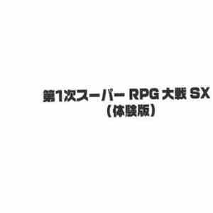DJ-Technetium - 第１次スーパーRPG 大戦 SX (体験版) album flac