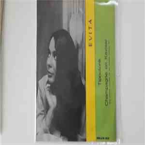 Evita  - Tipoutonk album flac