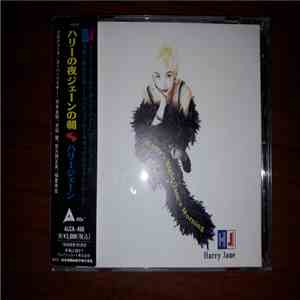 ハリージェーン - Harry's Night, Jane's Morning album flac