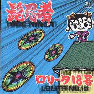 Lolita No. 18 - 髭忍者 (Hige Ninja) album flac