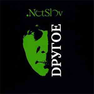 NetSlov - Dругое album flac