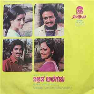 Ramesh Naidu - Nillada Alegalu album flac