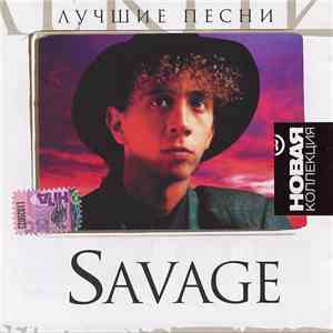 Savage - Лучшие песни album flac