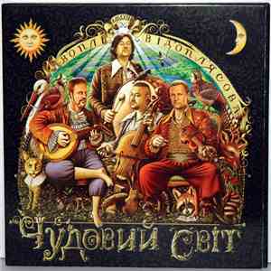 Воплі Відоплясова - Чудовий Світ album flac