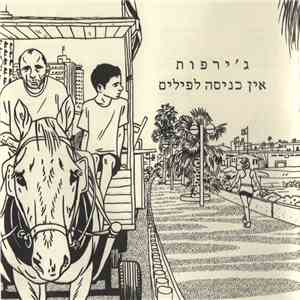ג׳ירפות - אין כניסה לפילים album flac