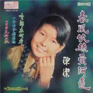 陳潔 - 春風次綠愛河邊 album flac