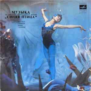 А. Петров - Синяя Птица album flac