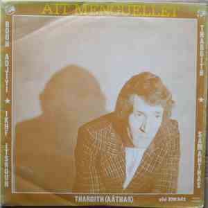 Aït Menguellet - Thargith (Aâthar) album flac