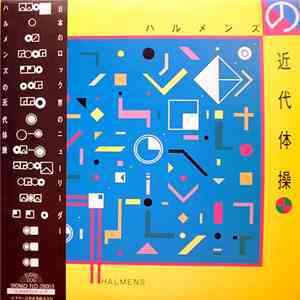 Halmens - ハルメンズの近代体操 album flac