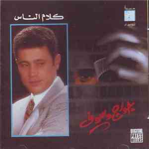 جورج وسوف - كلام الناس = Kalam Ennas album flac