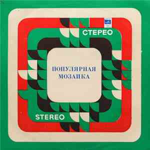 Мелодия - Популярная Мозаика album flac