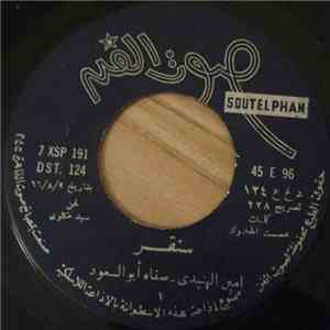 أمين الهنيدي - صفاء أبو السعود = Mr. A. Henedy - Safaa - سنقر = Sonkor album flac