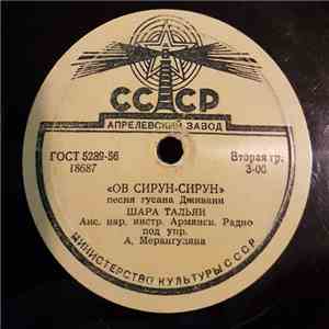 Шара Тальян - Ов Сирун-Сирун / Майрик album flac