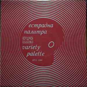 Various - Естрадна Палитра = Variety Palette album flac