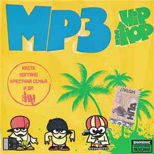 Various - Hip Hop FM MP3 album flac