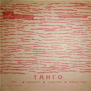 Ёити Сугавара - Танго album flac