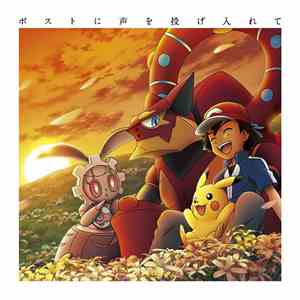 Yuki - ポストに声を投げ入れて album flac