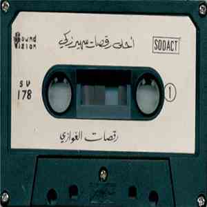 سهير زكي - أحلى رقصات album flac