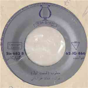 گلپایگانی - مغلوب album flac