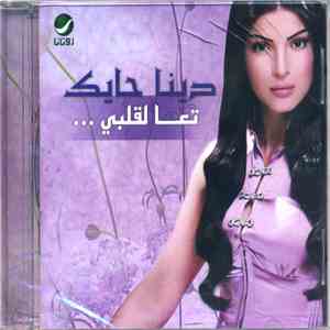 دينا حايك - تعا لقلبي ... album flac