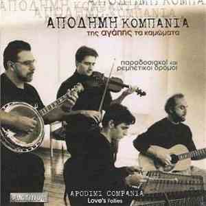 Απόδημη Κομπανία - Της Αγάπης Τα Καμώματα album flac