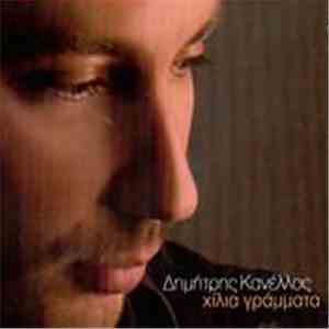 Δημήτρης Κανέλλος - Χίλια Γράμματα album flac