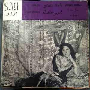 Beggar Hadda - Baba Sidi / Lasmar Nechkilou album flac