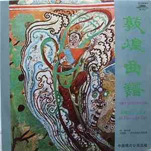 叶绪然 - Gift Of Dunhuang / 25 Pieces For Pipa album flac