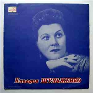 Клавдия Шульженко - Клавдия Шульженко album flac