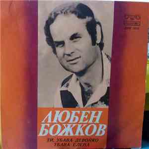 Любен Божков - Ти Убава Девойко/Убава Елена album flac