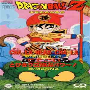 影山ヒロノブ / Manna  - Cha-La Head-Cha-La album flac