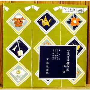 Michio Miyagi - 春の海 (Haru No Umi) / La Mer Au Printemps / The Sea In Spring ( koto ) album flac