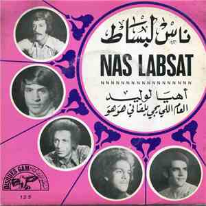 ناس لبساط = Nas Labsat - أهيا لوليد / العام اللي يحي يلقاني هوهو album flac