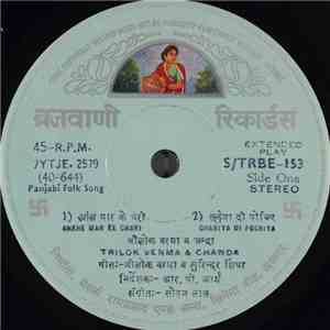 Trilok Verma & Chanda - Ankhe Mar Ke Chari album flac
