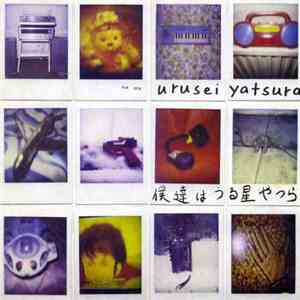 Urusei Yatsura - We Are Urusei Yatsura album flac