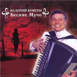 Валерий Ковтун - Бесаме Мучо album flac