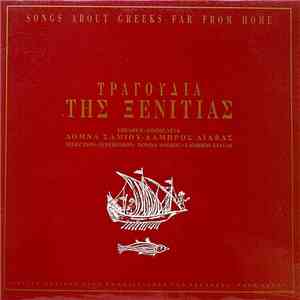 Δόμνα Σαμίου, Various - Τραγούδια Της Ξενιτιάς (Songs About Greeks Far From Home) album flac