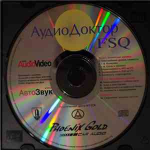 Various - АудиоДоктор FSQ album flac
