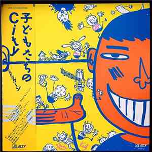Various - 子供たちのCity [Kodomotachi No City] album flac